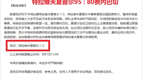 德约科维奇赛后愤然抛弃麦克风，离场对Nine频道及主持人表示抗议！